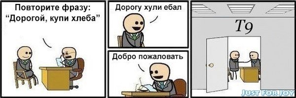   Смешные опечатки в сообщениях, которые точно поднимут ваше настроение