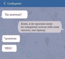   Смешные опечатки в сообщениях, которые точно поднимут ваше настроение