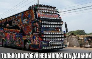 Автовсячина