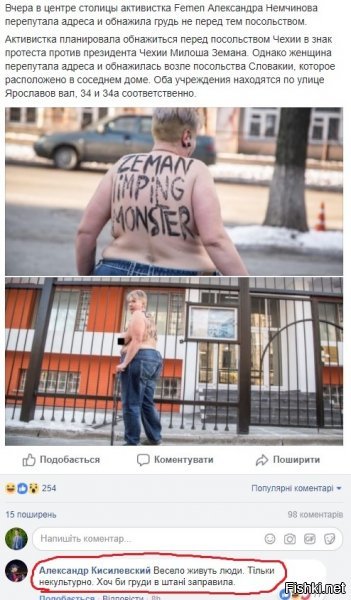 Солянка для Майдана. Часть 214