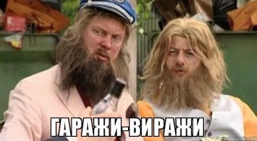 Подборка уютных гаражей из российских дворов