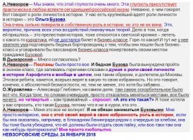 Согласен с вами.