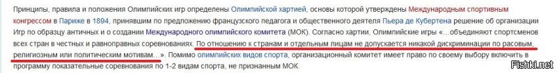 А тут нечего добавлять. Запрет госсимволики - дискриминация в чистом виде. Если спортсменам плевать на дискриминацию родной страны, то грош им цена. Единственное исключение, если Путин и Ко засаду для Запада приготовили, и спортсмены в этом участвуют. Если нет, то это фуфло, а не спортсмены.