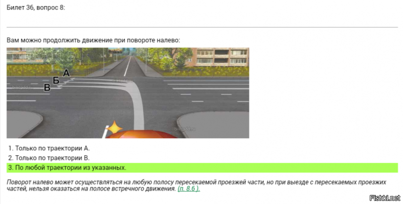 Что за бред?
ПДД разрешают при левом повороте занимать любую полосу....
Может вам стоит в автошколу записаться?