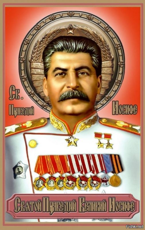 Три приговора товарища Сталина