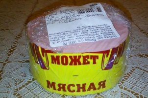 Мяса в колбасе останется еще меньше: Росстандарт придумал новую категорию «Г»