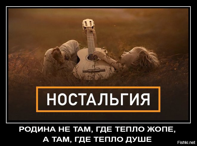 Ностальгия надпись картинки