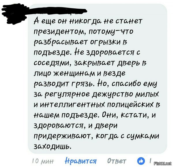 Соседи Анального: