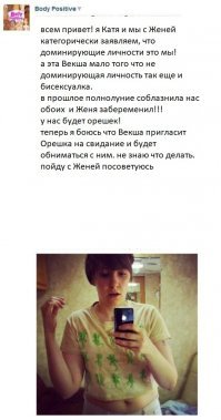 Женские шизы и явные невменозы!