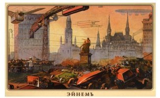 Ну... Пробки-то они точно предсказали... :)