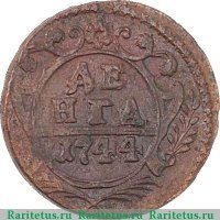 Такая деньга есть, только 1745, скока стоит?