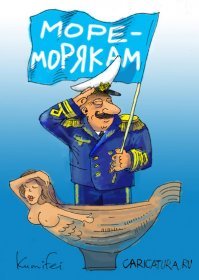 Правила жизни в море