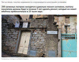 Скрин с сайта источки у ТСа. Все еще хотите купить там домик!? =D