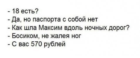 А что,мне бы не дали?Я ж похороны Брежнева помню,а песню не знаю