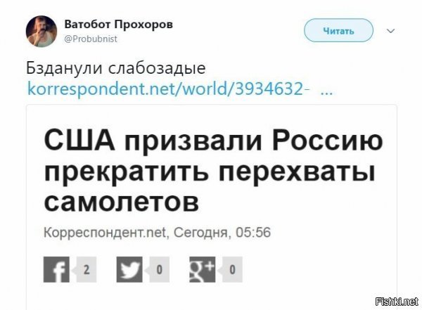 А перестать летать у наших границ не?