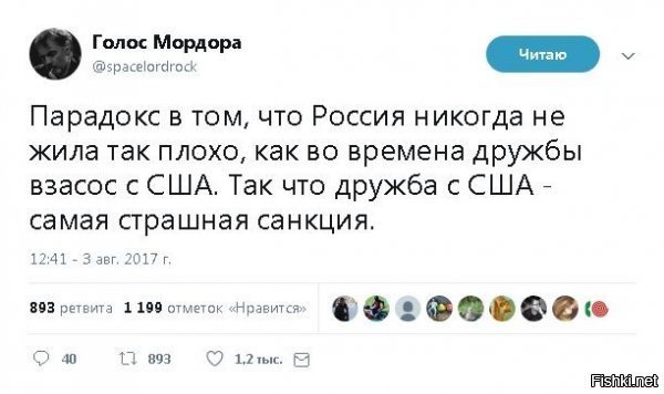 Политические скрины