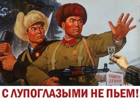 История советско-китайской дружбы в плакатах, марках и иллюстрациях