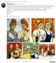 История советско-китайской дружбы в плакатах, марках и иллюстрациях