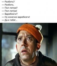 пипец