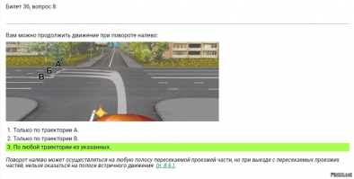 Может вам в автошколу пора записаться?
Поскорей бы ввели теоретический экзамен при замене прав! Сколько бы дятлов отсеивалось бы сразу....
Специально для тех кто в танке, актуальный экзаменационный вопрос ГИБДД: