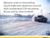 Начинающий дрифтер. Кручу-верчу на праворульке