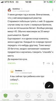 Батарейка села