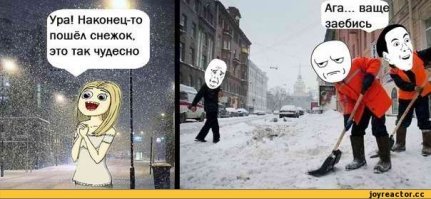Рай и ад: в Москве наконец выпал снег