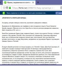 Автор, внимательнее копируй чужой текст! Ну нельзя же так: заголовок о религии, а дальше текст об исключениях и правилах!