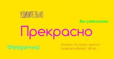 как от так

Из 12 вопросов вы ответили верно на 12. Почему в тесте так часто использовалось слово "фотошоп". Потому что его так часто применяли, что оно стало нарицательным. Кстати, а откуда у вас такая наблюдательность?