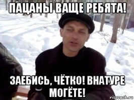 Вроде по моде