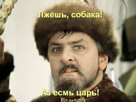 Исторические факты в фильме «Иван Васильевич меняет профессию»