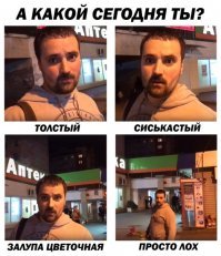 ММА по переписке: ответ "реального пацана" герою мема про цветочного лоха