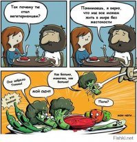 "забывают о том, что животные   тоже разумные создания, "

- Да ну на? Разумные? Тогда почему вы отказываете в разуме растениям? Растения тоже разумны! Они чувствуют боль! Почему вы, веганы, жалеете одних, и жестоко поедаете других? Чем первые лучше других?

Не смейте есть растения! Они тоже живые. Кушайте тогда уж песочек. Камушки.