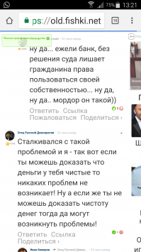 Не прячьте ваши денежки по банкам и углам