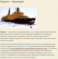 я думал это общеизвестно, а оно вон как получается... колит он лед оказывается.