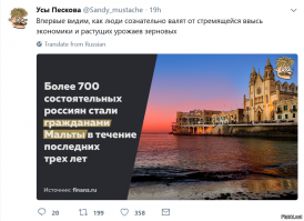 Есть одна большая разница, когда получают гражданство, например, Мальты, Сингапура, США... то нужно ИМ заплатить денег !
А когда получают гражданство РФ, то получают его не только бесплатно, но еще и подарки от нашего правительства.  (квартиры, машины...)
Так что, никакого смысла радоваться от того, что очередной богатый иностранец от нечего делать бесплатно получил паспорт РФ.

Вон недавний пример : Мальта отчиталась, что из полутора тысяч паспортов половина - это россияне. А между прочим, чтобы получить этот паспорт нужно было заплатить 650 ТЫСЯЧ ЕВРО. (примерно 800 тысяч баксов.)