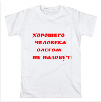 Как был муделем 20 лет назад, так им и остался