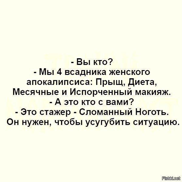 а где же Порванные Колготки?