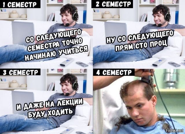 Пятничные Фишутки