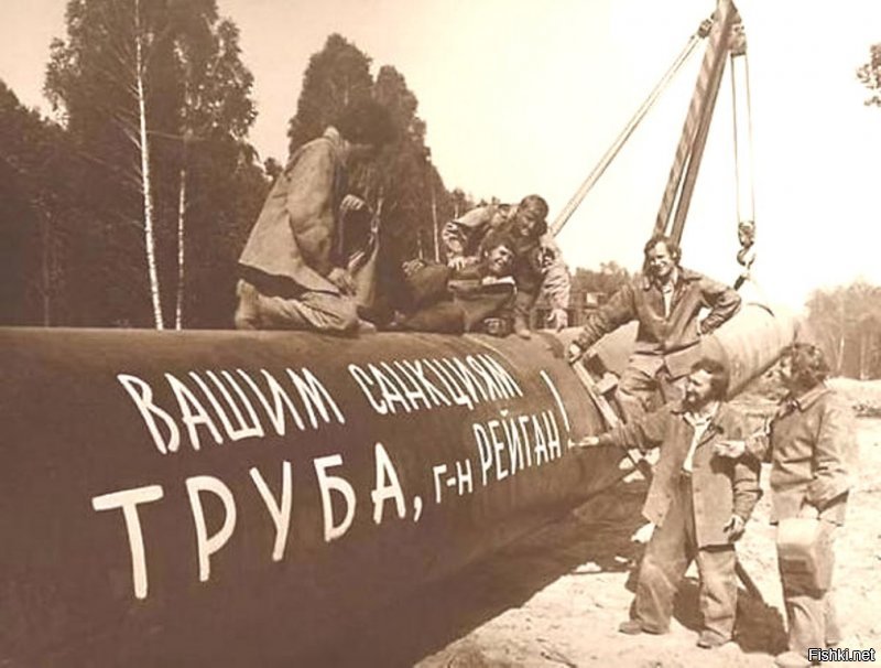 Труба. СССР, 1982 год.