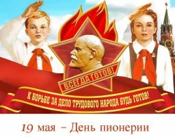 Заботилась о тебе Страна Советов и пионерия! Стране нужны были люди, у которых есть руки справа!