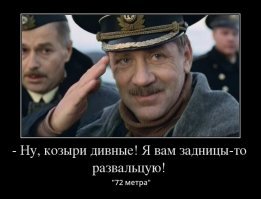 Коварство англичан и русская смекалка