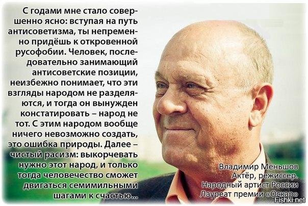 "В СССР был создан большой океанский рыболовецкий флот, и в 1980 г. улов рыбы на душу населения составлял у нас 36 кг (в США 16 кг, в Великобритании 15 кг). Более 70% улова в СССР приходилось на РСФСР. За 1980-е гг. улов рыбы в СССР вырос почти на треть, а в РСФСР достиг к 1987-1988 гг. 56 кг на душу населения. С 1990 г. величина улова стала быстро и резко падать   более чем вдвое к 1994 г. После некоторого отката к 2004 улов стал в 2,7 раз меньше, чем в 1990 г. С 2005 г. наметилось восстановление   к 2016 г. достигнут уровень конца 1960-х гг.
В советское время поставляемая отечественными рыбаками свежемороженая рыба была дешевым продуктом массового употребления. При либерализации цен в 1992 г., когда ценообразование стало исходить из критерия максимальной прибыли, рыба подорожала относительно выше, чем мясо. Если за 1992-1995 гг. розничная цена говядины в РФ возросла в 1338 раз, то цена свежемороженой рыбы (без деликатесной) в 4188 раз   в три с лишним раза больше, чем цена говядины.
Падение улова и повышение цены сопровождались резким сокращением потребления рыбы в 1990-е гг. По сравнению с 1980-и гг. оно к 1995 г. упало более чем в два раза. Затем наметился восстановительный рост, и потребление в начале 2010-х гг. вышло на уровень конца 1960-х гг."

А, да вы просто-напросто антисоветчик, русофоб и ельциноид! Что ж вы сразу не сказали?