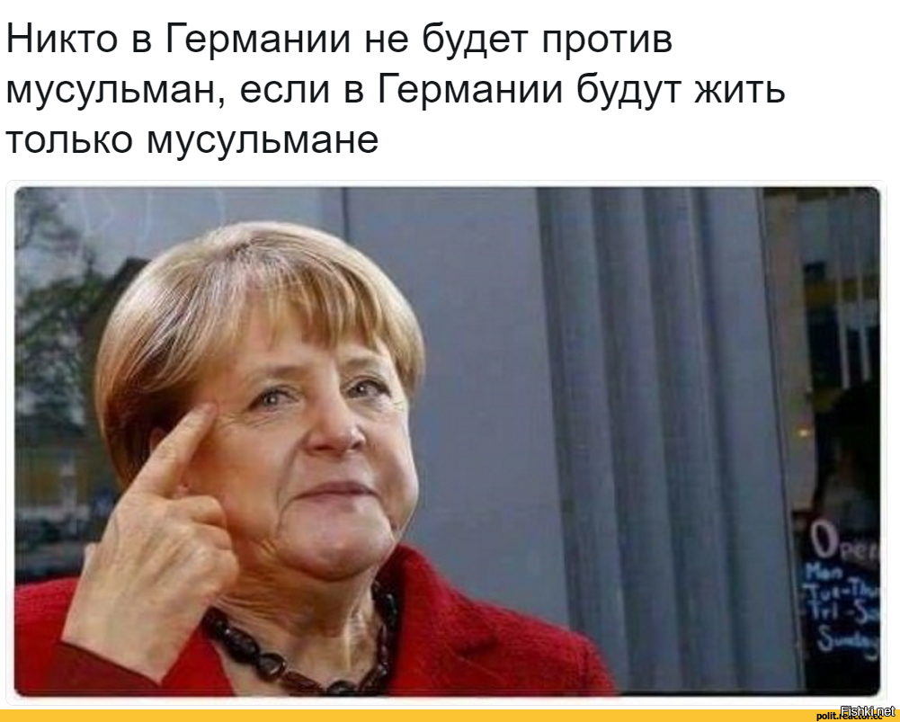 Приколы в германии
