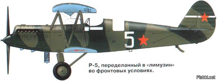 Даже не верится в такое чудо,  как не развалился Р-5 от этого. Летчик отдельная тема...
Не понятно только какую кабину открывал мальчик!? Судя по фото у него был переделанный Р-5 Лимузин.