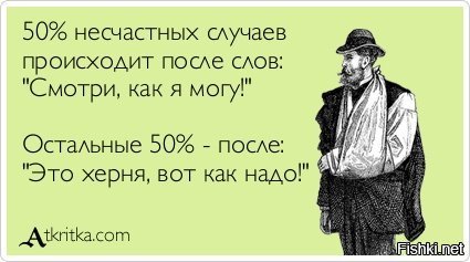 Пятничные Фишутки