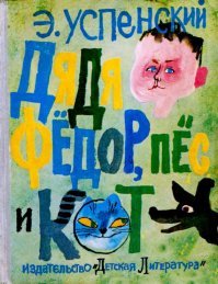 От такая вот книжка была когда-то в детстве.