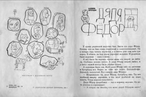 От такая вот книжка была когда-то в детстве.