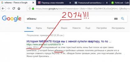 Хотел погуглить кто такие МБВАНЫ, гугл этого не знает.