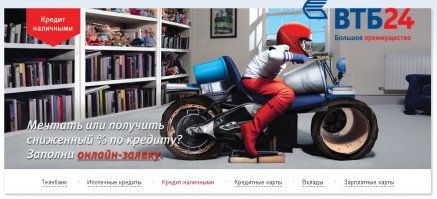Прикольно то, что это картинка - изначально была рекламой Honda бог знает какого года. Наши товарищи из одного банка 3-4 года назад как всегда переработали под себя)))